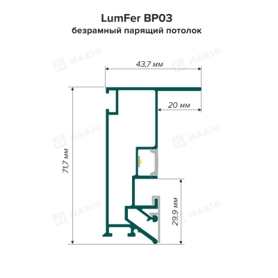 Профиль LumFer BP03, безрамный парящий потолок, чёрный (2м) - схема
