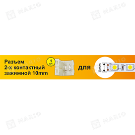 Коннектор Ecola зажим 2-конт SMD3528 SC28USESB